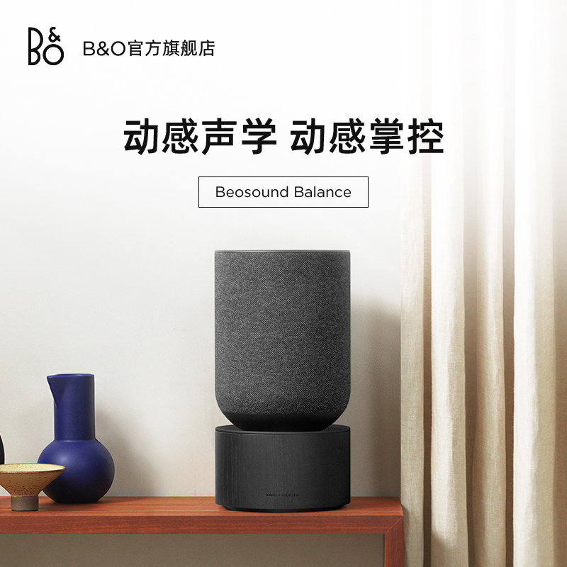 B&O Beosound Balance 蓝牙音箱家用扬声器低音炮环绕有源bo音响 - 图0