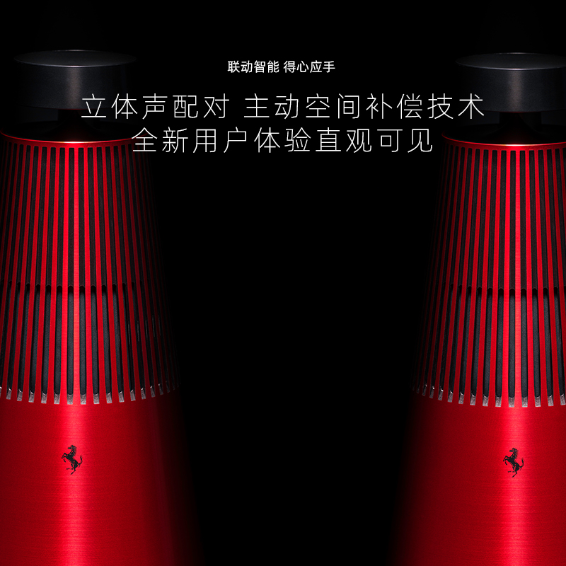 【法拉利联名】B&O Beosound 2 3rd Gen音箱蓝牙家用桌面音响bo - 图0