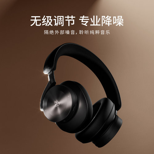 【龚俊代言】B&O Beoplay H95 蓝牙耳机主动降噪头戴式耳机bo礼物 - 图0