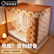 Mongolia Packs Mosquito Nets Home Bedrooms 2023 New Integrated Shading Bed Curtain Bracket Children anti-fall Senior Wen gr