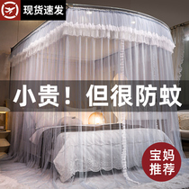 U Type Flex Floor Mosquito Net Bracket Plus Coarse Thickening Home Bedroom 2023 New Palace Senior Tattoo High