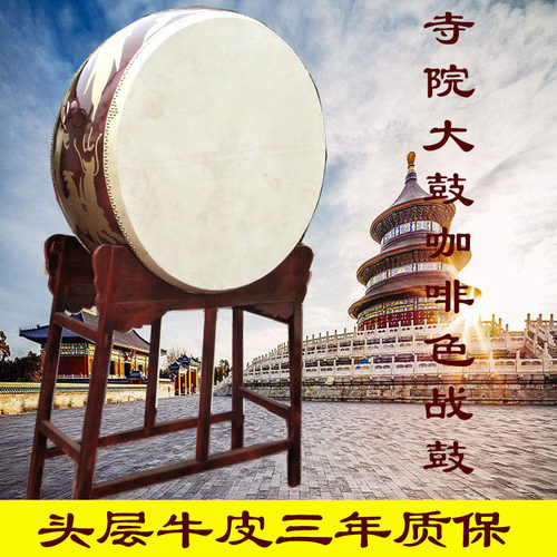 咖啡色战鼓18寸20寸24寸1米1.5米寺院大鼓牛皮鼓龙鼓立式鼓演出鼓 - 图1