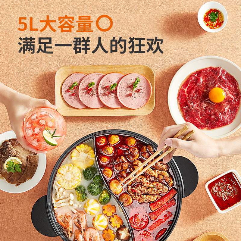 九阳中卓鼎专卖店九阳鸳鸯电火锅锅家用插电多功能电热锅电煮锅炒锅炒菜不粘一体锅2