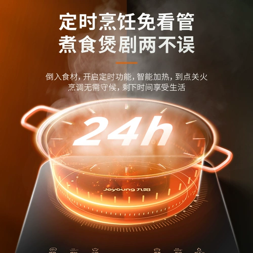Jiuyang Индукционная плита домохозяйство маленькая выступление -рискованная жареная жареная горячая горшка интеллектуальное интегрированное набор горшков Официальная аутентичная новая модель