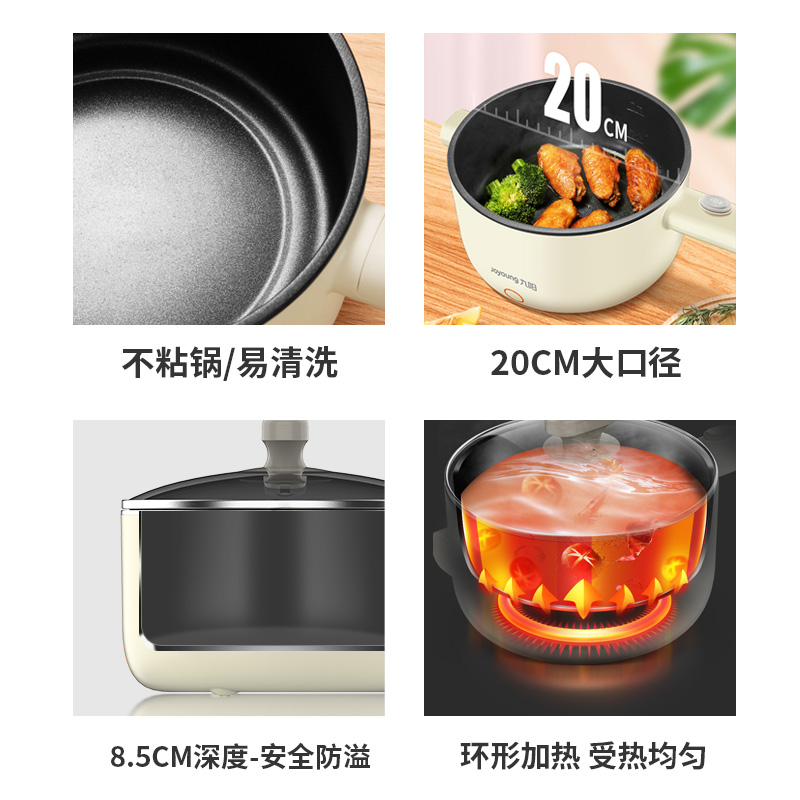 九阳中卓鼎专卖店九阳电炒锅家用多功能锅一体宿舍学生锅火锅炒菜电煮面锅一人食3