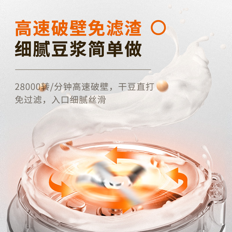 九阳中卓鼎专卖店九阳新款破壁料理机家用静音小型加热全自动多功能官网正品3
