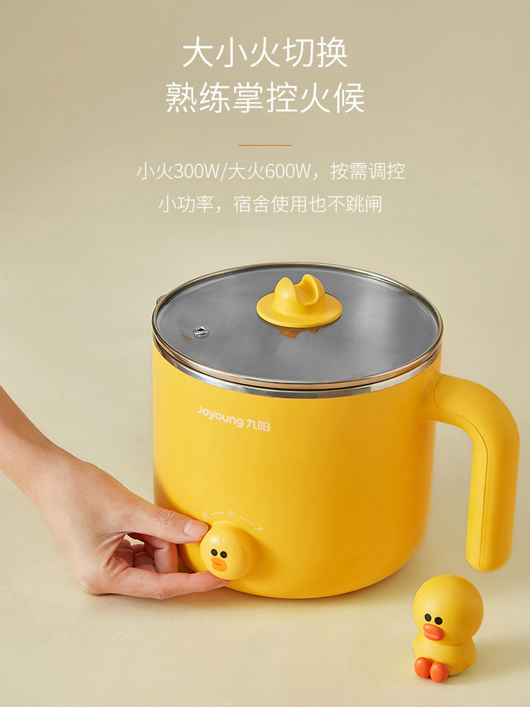 九阳中卓鼎专卖店九阳line电火锅学生宿舍迷你小功率电煮锅家用多功能一体锅电炒锅2
