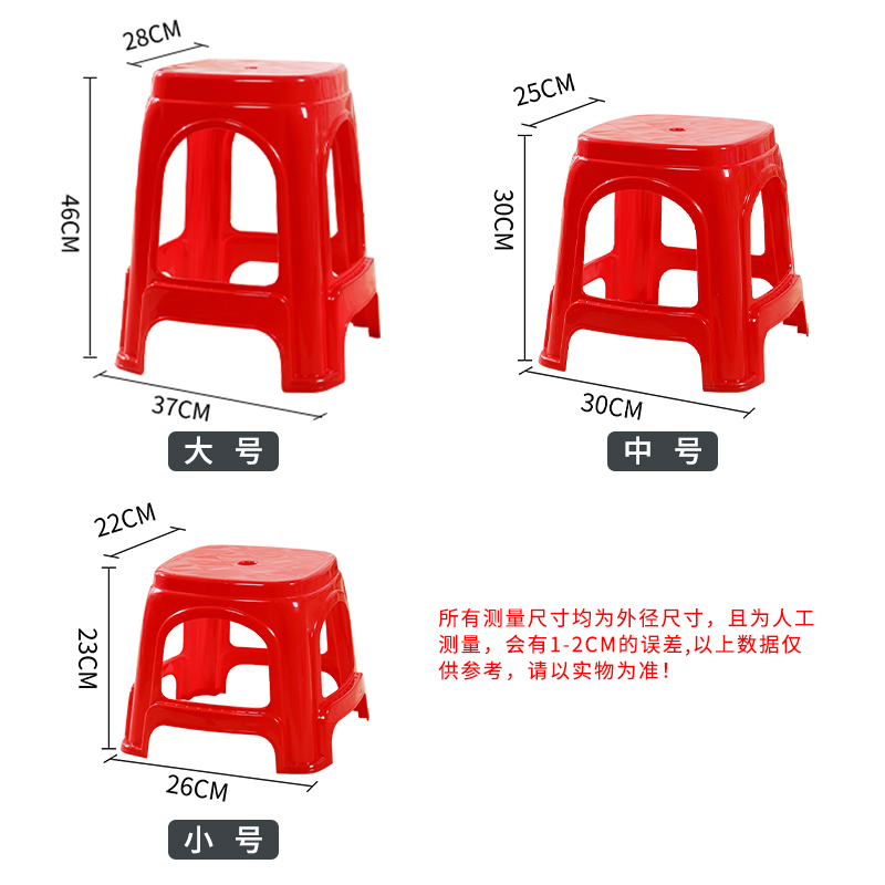 加厚塑料矮凳茶几凳经济型成人家用浴室凳换鞋凳儿童小板凳小凳子 - 图1