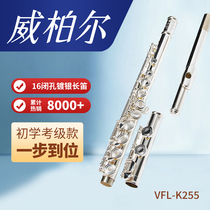 Weiber long flute instrument beginner professional exam grade playing children students introductory 16 closed holes silver plated C tune K255