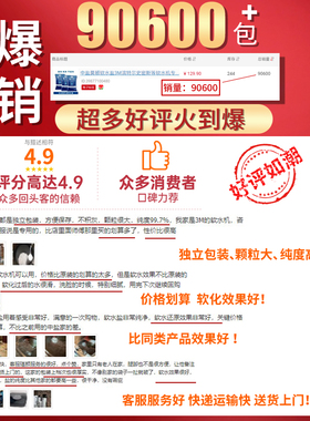 食品级软水盐软水机专用盐软化盐