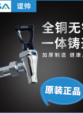 原厂开水器替换水龙头谊帅