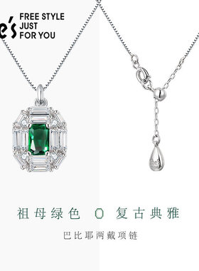 shes茜子复古盛宴气质祖母绿项链