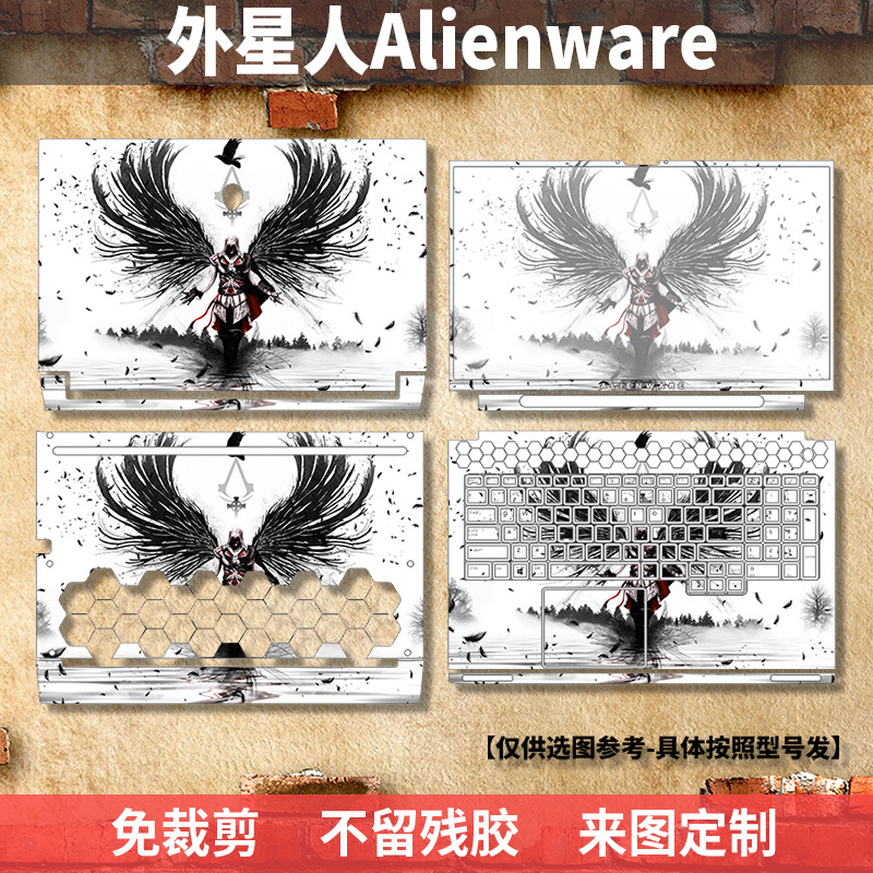 外星人Alienware机身膜M14X R2 R5 R6 R3外壳膜M15X贴纸M16 M15 R4戴尔M18X痛机M17X保护贴膜X15 X17 M13 X16-图2