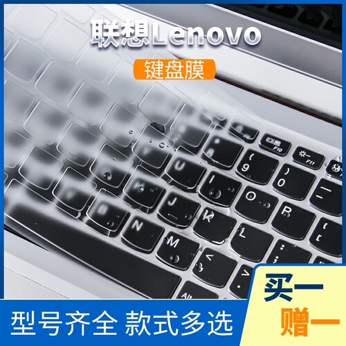 迅鸥联想小新Air14+ Plus来酷16s 13s键位膜Pro15按键膜Yoga键盘膜14se保护贴膜14s防尘S15硅胶V14罩套垫2025 - 图2