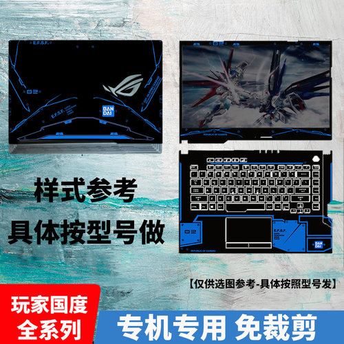 ROG玩家国度冰刃4/3S新锐PLUS幻14机身贴纸15外壳保护贴膜GA401冰锐2枪神9/8/7护腕膜6魔霸5痛机贴膜幻13幻16 - 图3