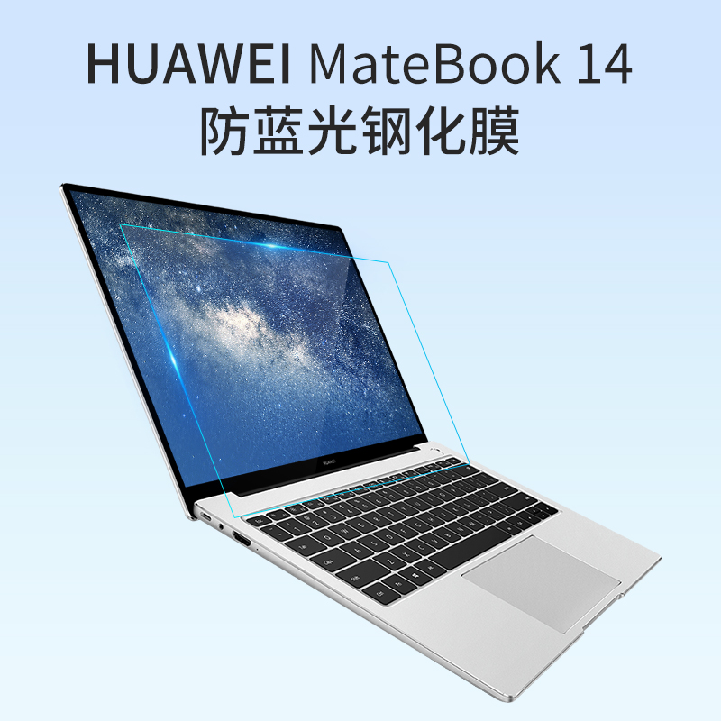 华为2023款MateBook E GO 13S 14S X荣耀Pro D14 D15钢化膜MagicBook屏幕膜V14保护贴膜16S x16 14.2寸15.6-图2