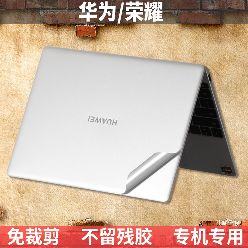 适用于华为MateBook E D14 D15 D16荣耀MagicBook X Pro痛机贴14 16S外壳膜V14保护贴膜X16贴纸13s机身膜14s - 图0