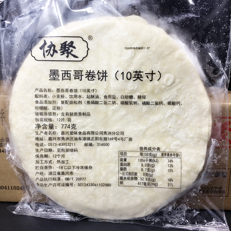 商用10英寸面饼 墨西哥面饼皮 嫩牛五方饼皮 菠菜鸡肉卷皮144片装 - 图0