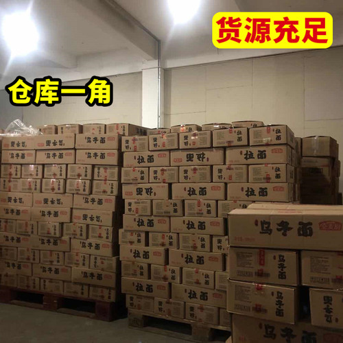 金麦厨原味拉面200g*30包乌冬面拌面 方便面速火锅炒面港式车仔面 - 图2