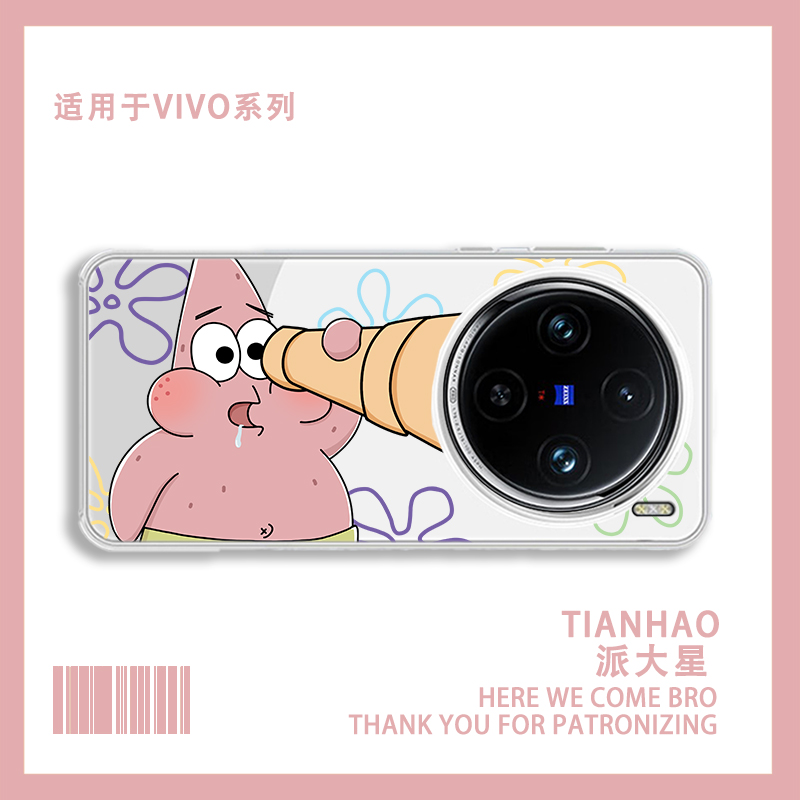 适用于vivox100pro手机壳x100派大星vivo新款100pro+可爱viv0海绵宝宝por全包镜头保护套vovo趣味防摔透明软 - 图0