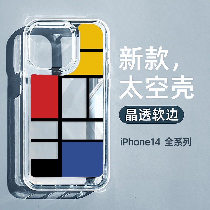 不规则格子手机壳适用苹果14蒙德里安iphone13pro彩色11promax红黄蓝12几何x艺术xs图案xr新款8plus亚克力7套-图3