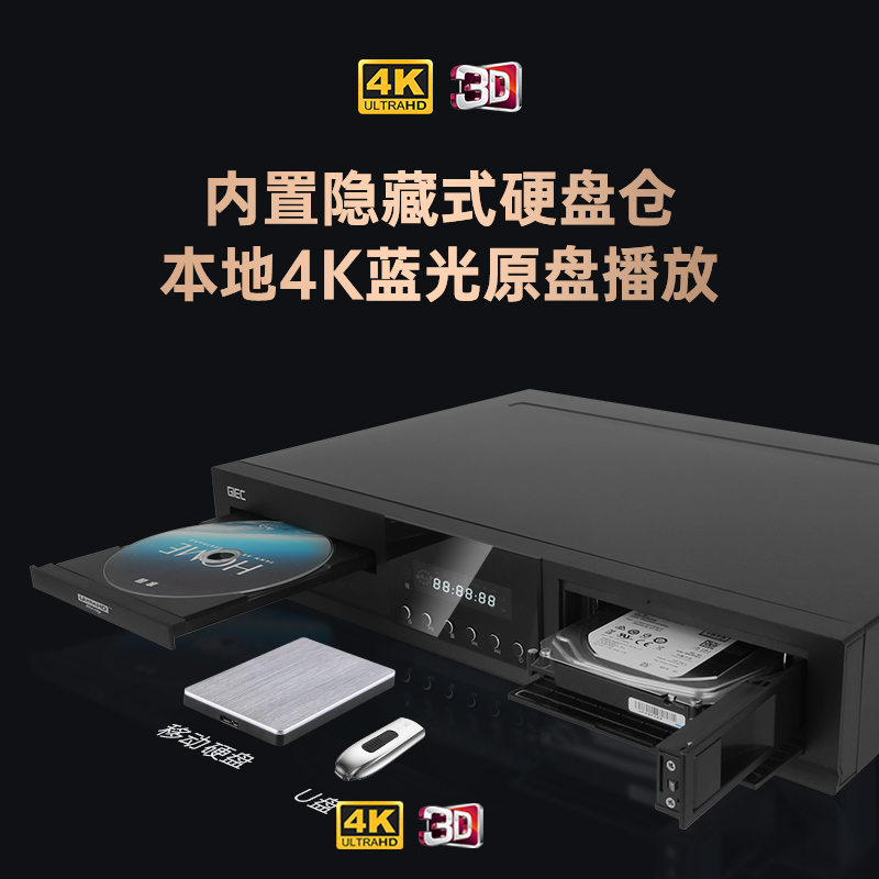 杰科BDP-G5600 4K蓝光播放器DVD影碟机3d高清原盘ISO硬盘播放SACD-图2