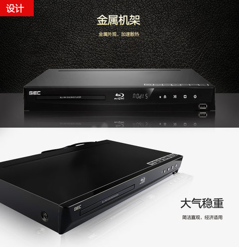 杰科BDP-G3005 蓝光播放器3D高清家用dvd影碟机DTS杜比5.1声道CD - 图2