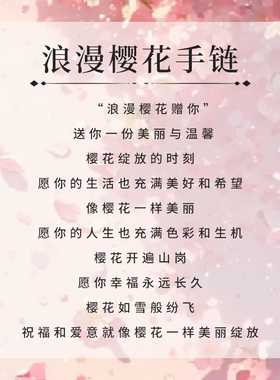 2025新款浪漫樱花手链女生925纯银轻奢小众精致三八节礼物送女友