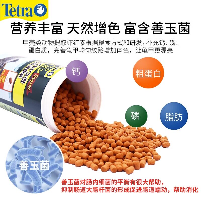 德彩龟粮Super发色粮增色水龟饲料乌龟钻纹红面蛋龟黄缘半水龟粮,淘宝优惠券,粉丝福利购,淘宝优惠卷