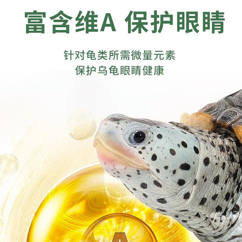 德彩龟粮Super发色粮增色水龟饲料乌龟钻纹红面蛋龟黄缘半水龟粮,淘宝优惠券,粉丝福利购,淘宝优惠卷