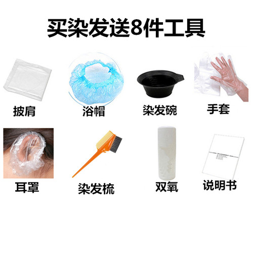 染发剂植物染头发膏酒红色李子红色亚麻棕色梨木色遮盖白发染头膏 - 图1