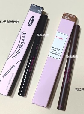 韩国ETUDEDrawingShow眼线液笔