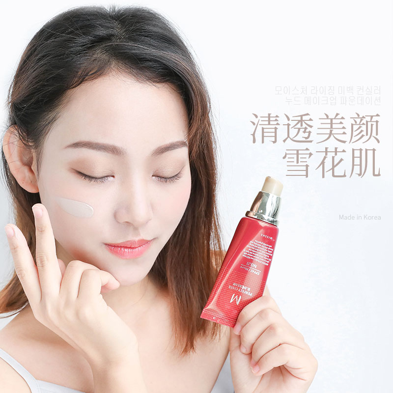 韩国进口正品M perfect cover bb cream bb霜两种色号