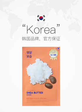 SHEABUTTERHOLIKAHOLIKA面膜