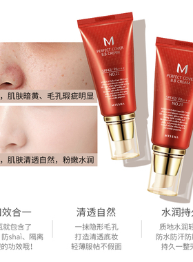韩国原装进口正品misshabb霜