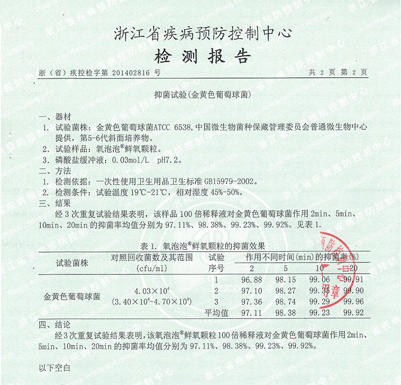 氧泡泡鲜氧颗粒有氧浸泡粉洗衣粉 友家家居洗衣粉