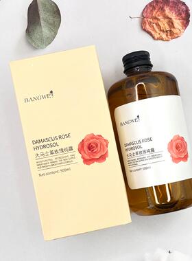 邦薇纯露补水保湿水嫩滑