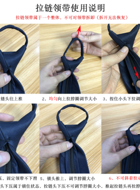 领带免打拉链式正装商务
