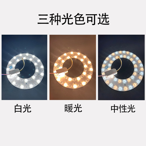 普瑞全光谱灯芯吸顶灯led圆形三色替换改造光源灯盘灯板cm - 图1