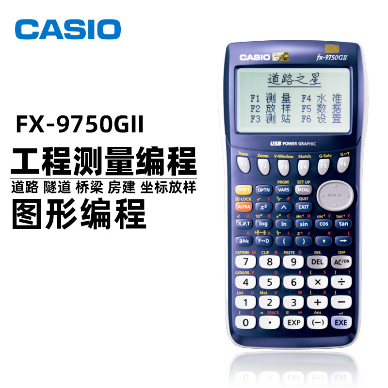 casio汇丰盛专卖店【】casio卡西欧正品FX-9750GII图形工程测量编程SAT/AP考试9860可安装道路之星太阳能计算器促销包邮0
