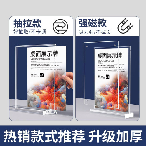 台卡亚克力展示牌桌牌立牌展示架A4广告牌桌面水牌小立式价格标价台牌强磁摆台台签美容院价目表菜单定制A5板 - 图1