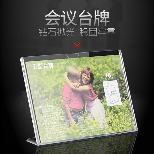 A4亚克力展示架 L型台卡台签菜单价格标价牌表桌面广告立牌A5桌牌台牌水牌透明价签标签定做菜名价目餐牌展牌 - 图0