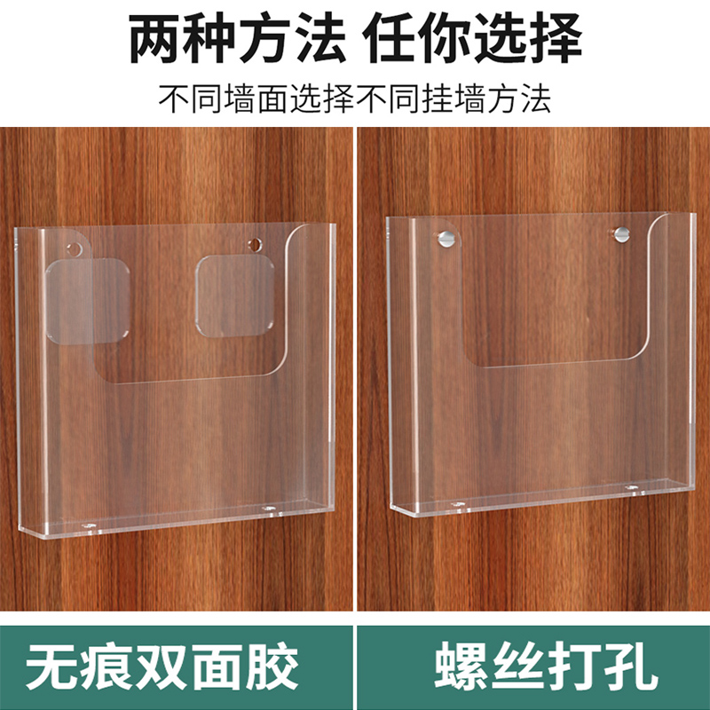 A4亚克力挂墙式资料展示挂架壁挂式资料盒文件挂架报纸夹报刊夹传单架折页架宣传单摆放架宣传册杂志架储物盒 - 图0