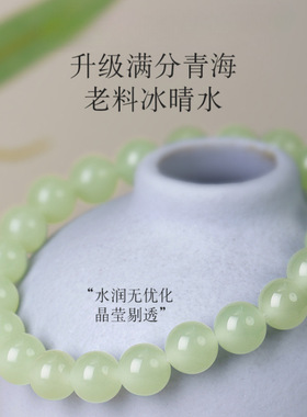 天然和田玉晴水圆珠手串青海料冰料素圈纯色玉石手链直播