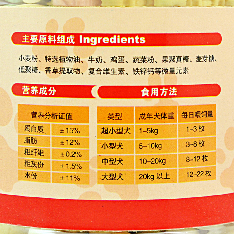 佳百味桶装饼干宠物狗狗零食消臭饼干泰迪金毛哈士奇犬用训练零食