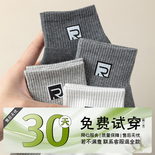 袜子男士春秋季中筒袜运动纯棉吸汗防臭短筒袜夏季薄款短袜男黑色 - 图1