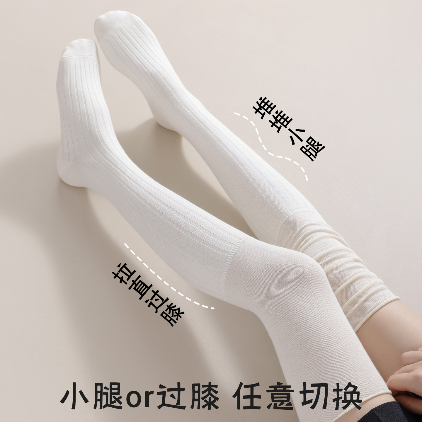 白色长靴过膝袜子女长筒袜春秋冬季纯棉小腿堆堆袜2026新款大腿袜,淘宝优惠券,粉丝福利购,淘宝优惠卷