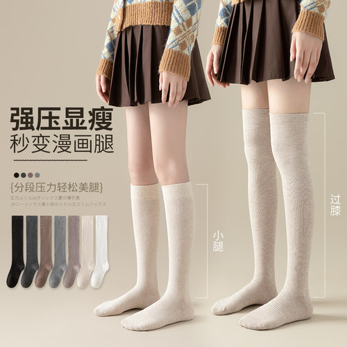 袜子女士长筒袜春秋季过膝袜jk压力瘦腿小腿袜秋冬季无骨月子袜女 - 图1