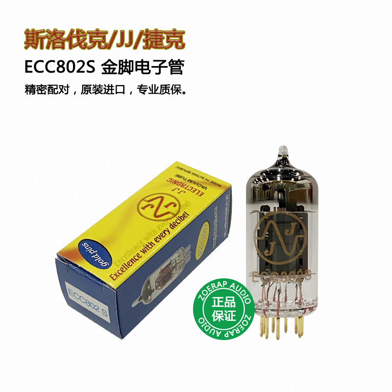 斯洛伐克/JJ/捷克 ECC802S金脚电子管直代金狮 EH天梭 ECC82-图0