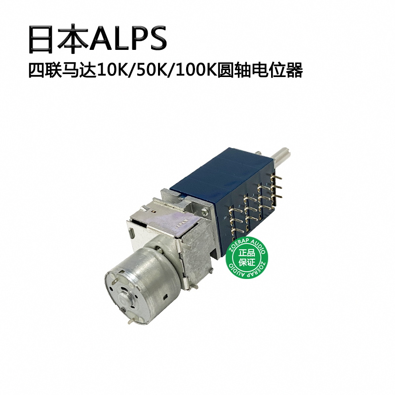 日本Alps阿尔卑斯马达四联音频电位器RK27 10K/50K/100K遥控音量 - 图0